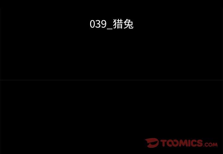 坏血[抖漫]韩漫全集-坏血-第 39 话无删减无遮挡章节图片 