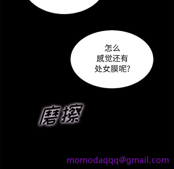 坏血[抖漫]韩漫全集-坏血-第 39 话无删减无遮挡章节图片 