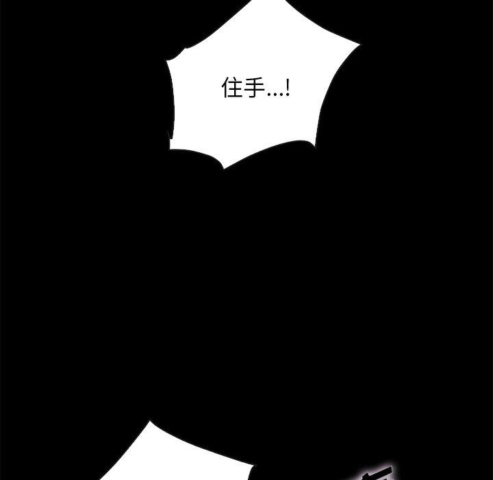 坏血[抖漫]韩漫全集-坏血-第 39 话无删减无遮挡章节图片 