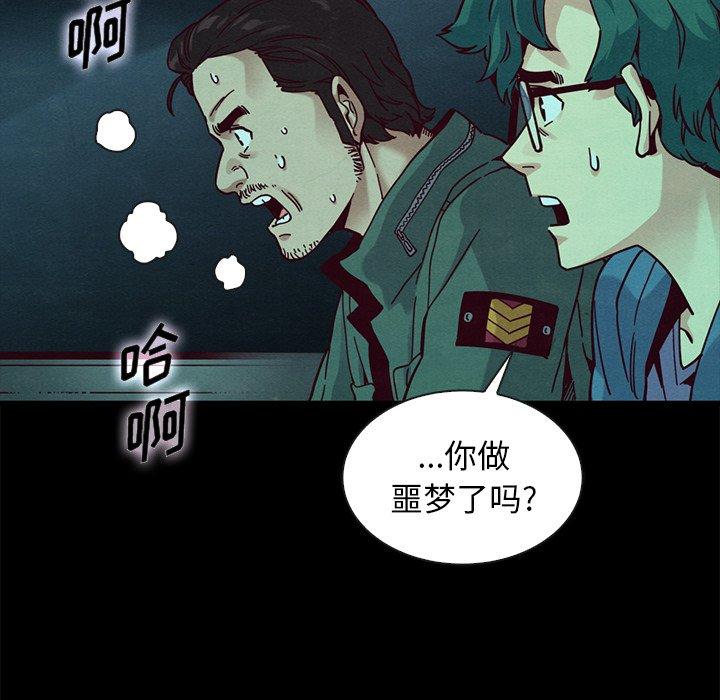 坏血[抖漫]韩漫全集-坏血-第 39 话无删减无遮挡章节图片 