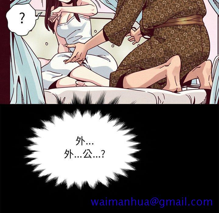 坏血[抖漫]韩漫全集-坏血-第 39 话无删减无遮挡章节图片 