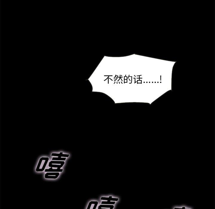 坏血[抖漫]韩漫全集-坏血-第 39 话无删减无遮挡章节图片 
