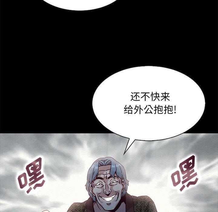 坏血[抖漫]韩漫全集-坏血-第 39 话无删减无遮挡章节图片 