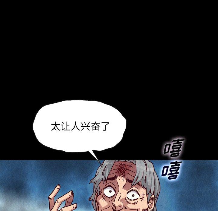 坏血[抖漫]韩漫全集-坏血-第 39 话无删减无遮挡章节图片 
