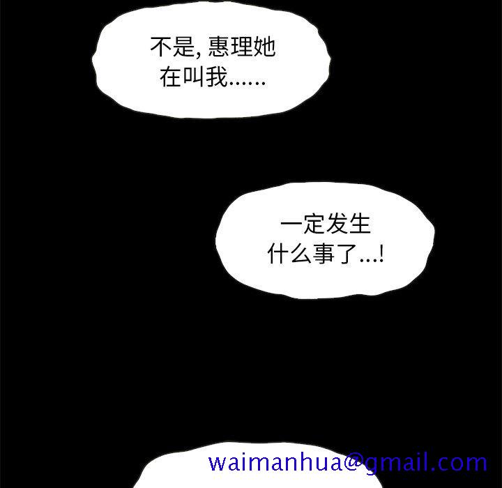 坏血[抖漫]韩漫全集-坏血-第 39 话无删减无遮挡章节图片 