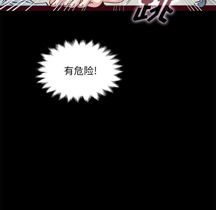 坏血[抖漫]韩漫全集-坏血-第 39 话无删减无遮挡章节图片 