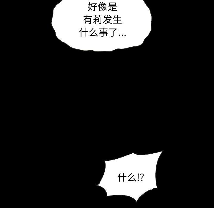 坏血[抖漫]韩漫全集-坏血-第 39 话无删减无遮挡章节图片 