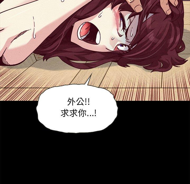 坏血[抖漫]韩漫全集-坏血-第 39 话无删减无遮挡章节图片 