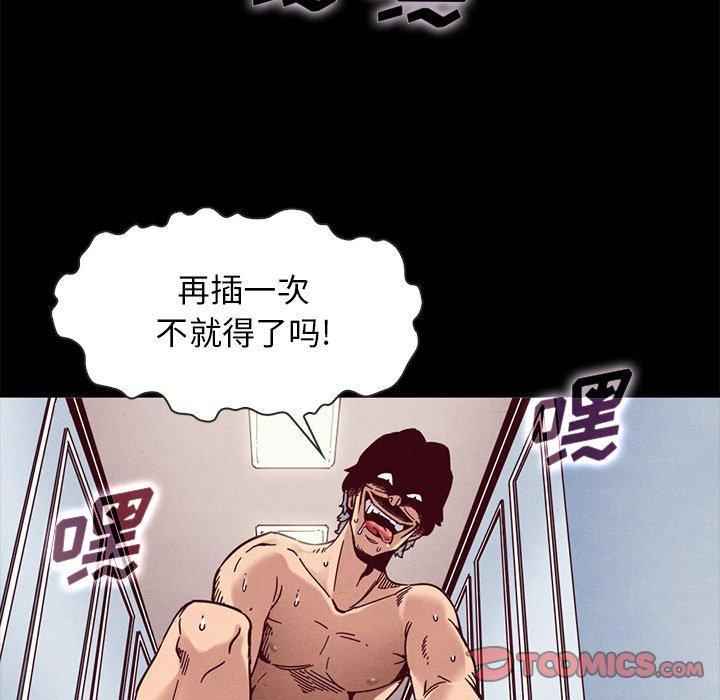 坏血[抖漫]韩漫全集-坏血-第 39 话无删减无遮挡章节图片 