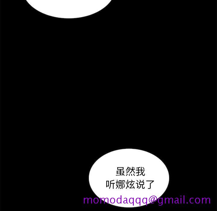 坏血[抖漫]韩漫全集-坏血-第 39 话无删减无遮挡章节图片 
