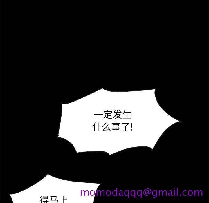 坏血[抖漫]韩漫全集-坏血-第 39 话无删减无遮挡章节图片 