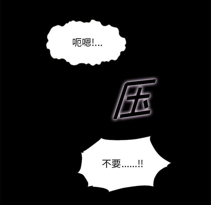坏血[抖漫]韩漫全集-坏血-第 39 话无删减无遮挡章节图片 