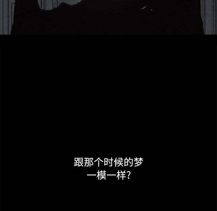 坏血[抖漫]韩漫全集-坏血-第 39 话无删减无遮挡章节图片 