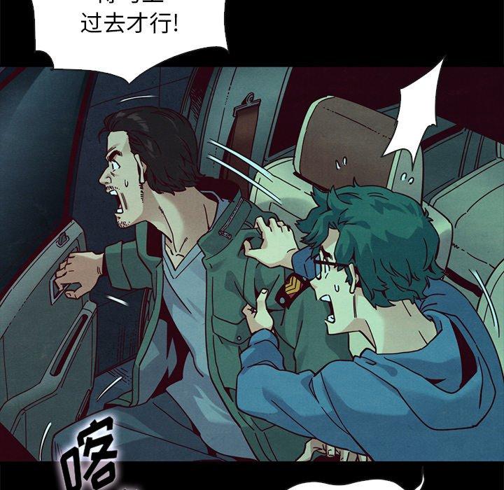 坏血[抖漫]韩漫全集-坏血-第 39 话无删减无遮挡章节图片 