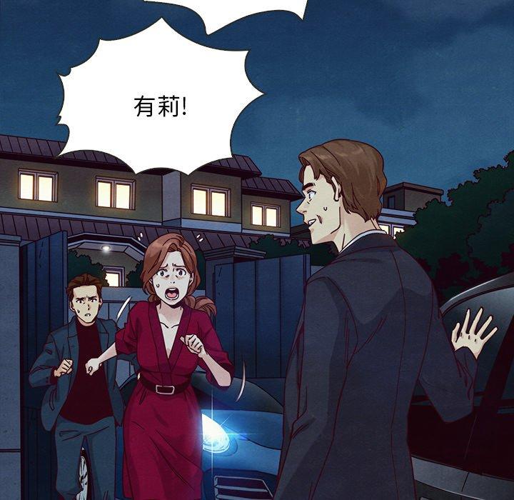 坏血[抖漫]韩漫全集-坏血-第 39 话无删减无遮挡章节图片 