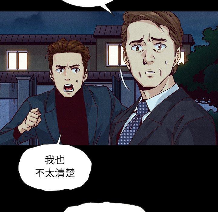 坏血[抖漫]韩漫全集-坏血-第 39 话无删减无遮挡章节图片 