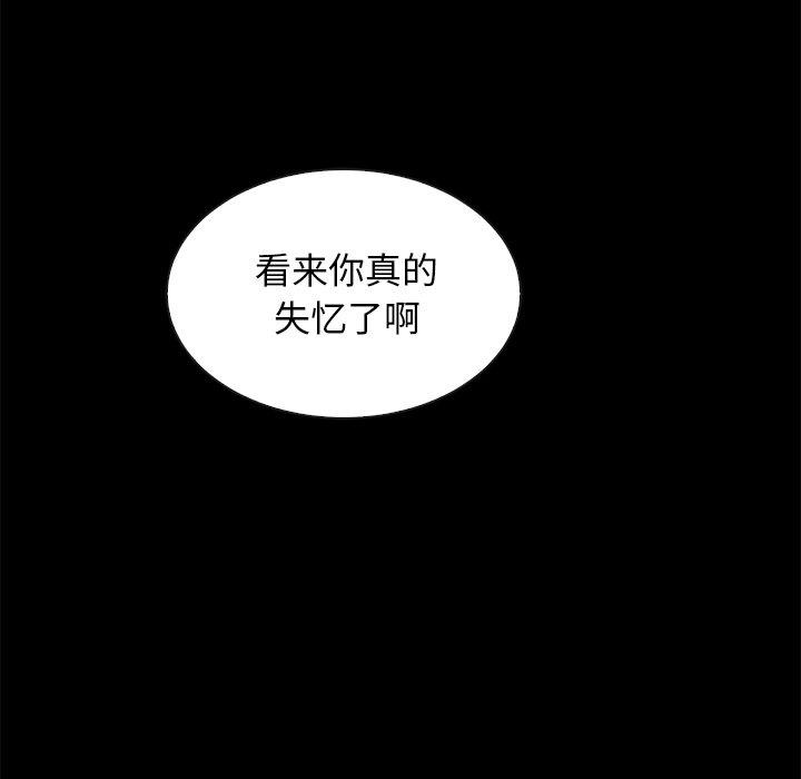 坏血[抖漫]韩漫全集-坏血-第 39 话无删减无遮挡章节图片 