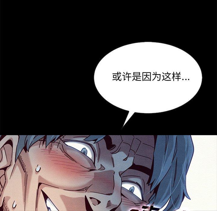 坏血[抖漫]韩漫全集-坏血-第 39 话无删减无遮挡章节图片 