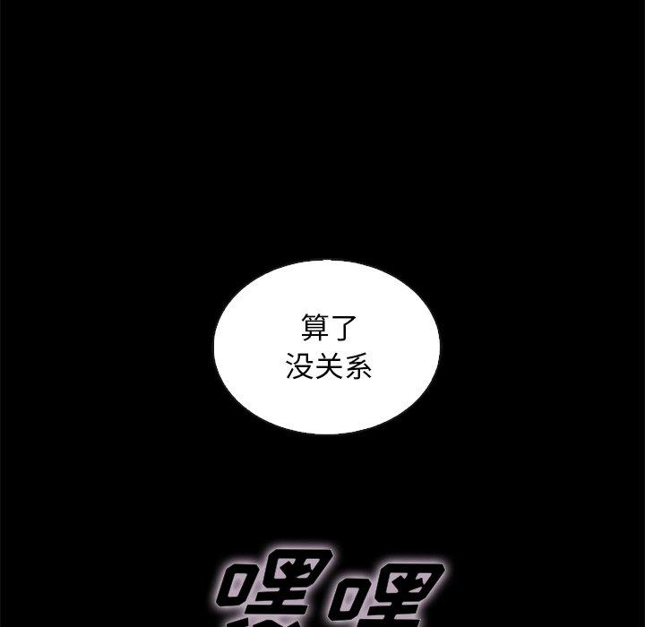 坏血[抖漫]韩漫全集-坏血-第 39 话无删减无遮挡章节图片 
