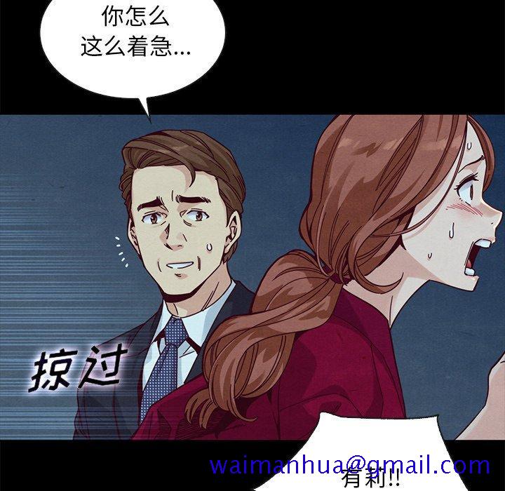 坏血[抖漫]韩漫全集-坏血-第 39 话无删减无遮挡章节图片 