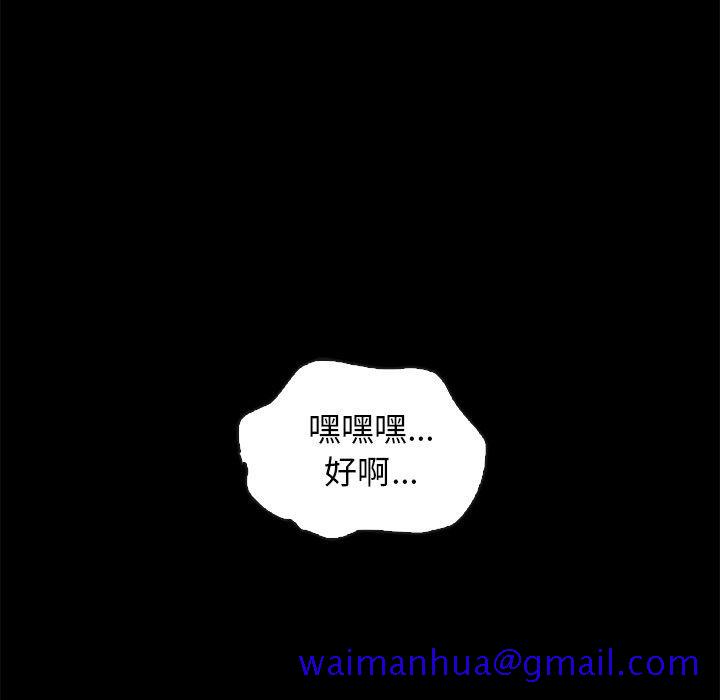 坏血[抖漫]韩漫全集-坏血-第 39 话无删减无遮挡章节图片 