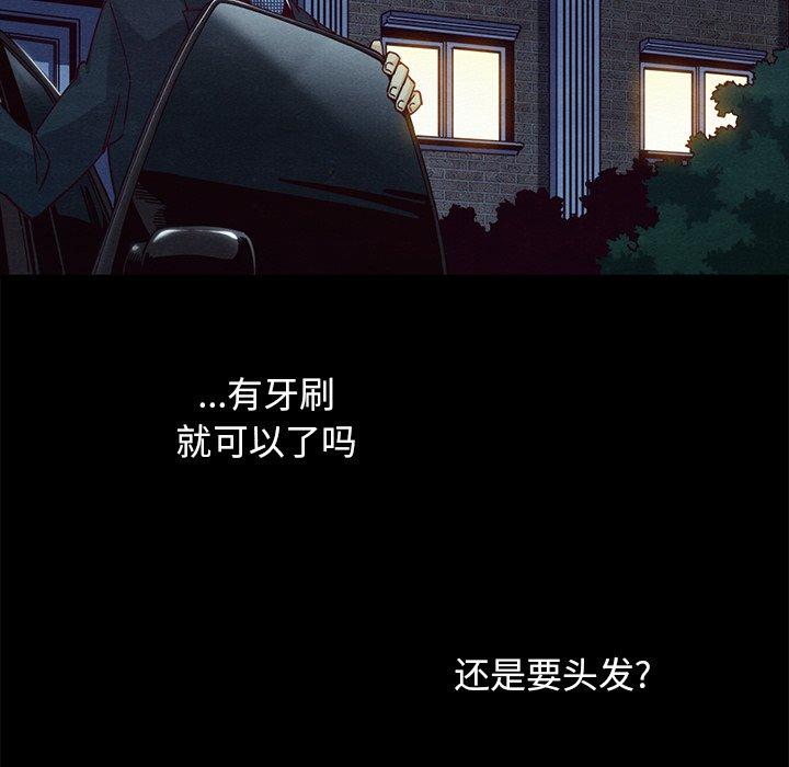 坏血[抖漫]韩漫全集-坏血-第 39 话无删减无遮挡章节图片 