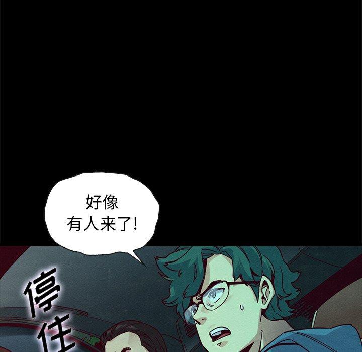 坏血[抖漫]韩漫全集-坏血-第 39 话无删减无遮挡章节图片 
