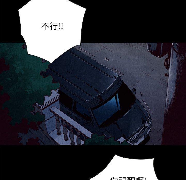 坏血[抖漫]韩漫全集-坏血-第 39 话无删减无遮挡章节图片 
