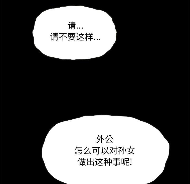 坏血[抖漫]韩漫全集-坏血-第 39 话无删减无遮挡章节图片 