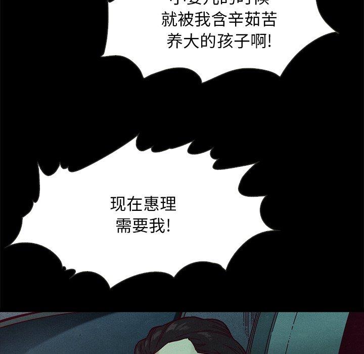 坏血[抖漫]韩漫全集-坏血-第 39 话无删减无遮挡章节图片 