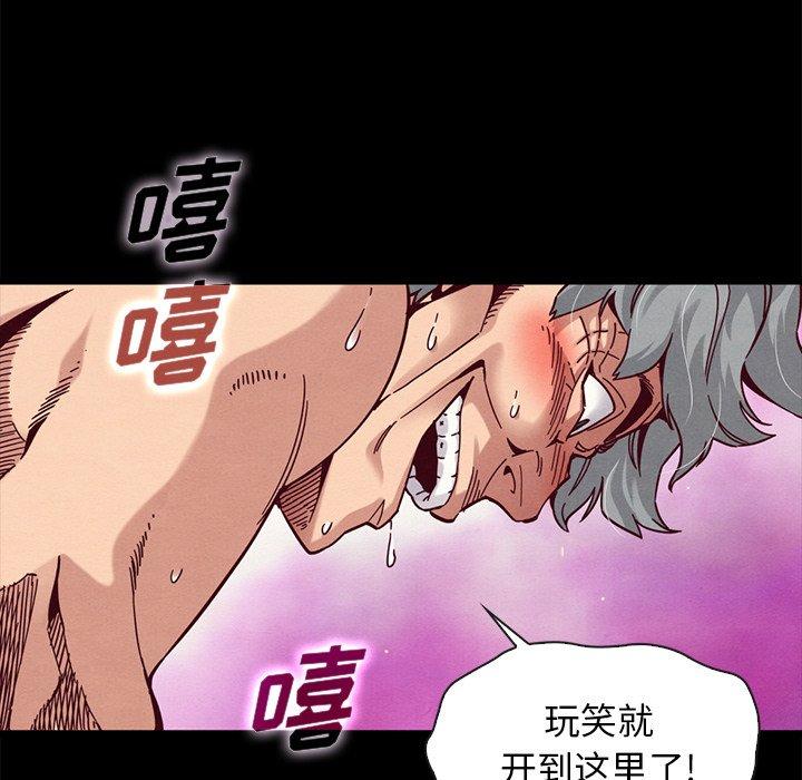 坏血[抖漫]韩漫全集-坏血-第 39 话无删减无遮挡章节图片 