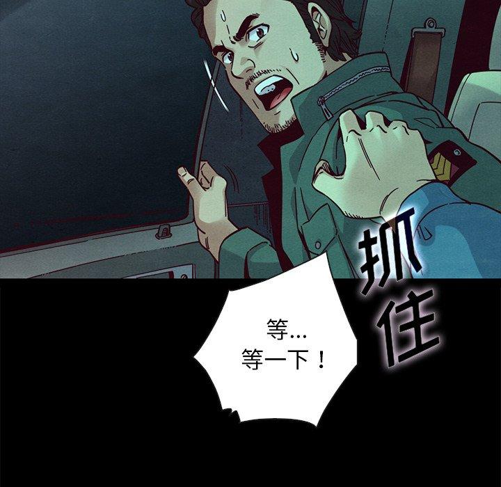 坏血[抖漫]韩漫全集-坏血-第 39 话无删减无遮挡章节图片 