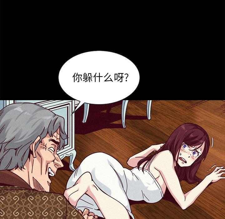坏血[抖漫]韩漫全集-坏血-第 39 话无删减无遮挡章节图片 