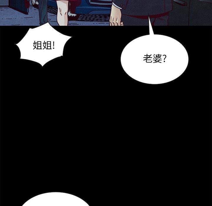 坏血[抖漫]韩漫全集-坏血-第 39 话无删减无遮挡章节图片 