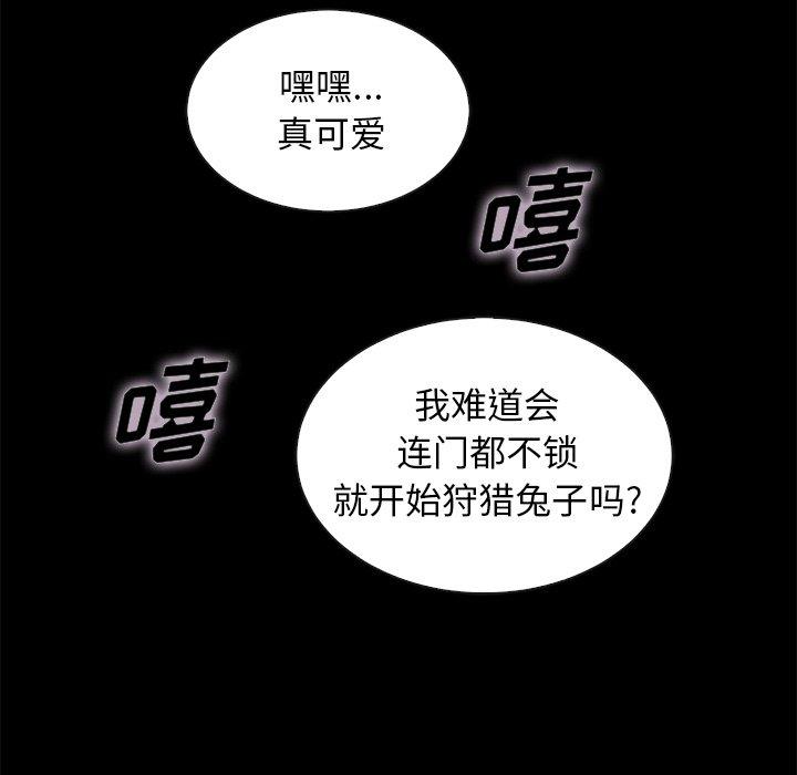 坏血[抖漫]韩漫全集-坏血-第 39 话无删减无遮挡章节图片 
