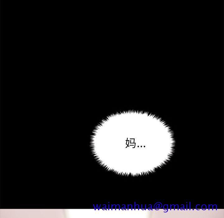 坏血[抖漫]韩漫全集-坏血-第 39 话无删减无遮挡章节图片 