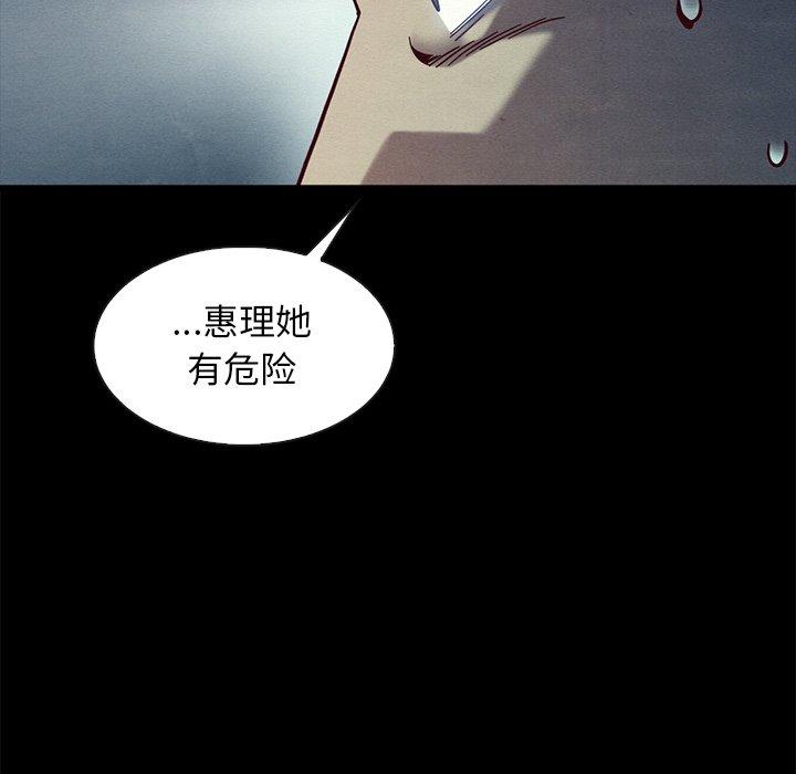坏血[抖漫]韩漫全集-坏血-第 39 话无删减无遮挡章节图片 