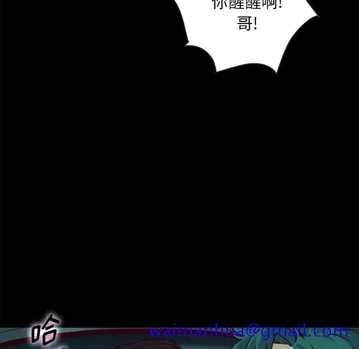 坏血[抖漫]韩漫全集-坏血-第 39 话无删减无遮挡章节图片 