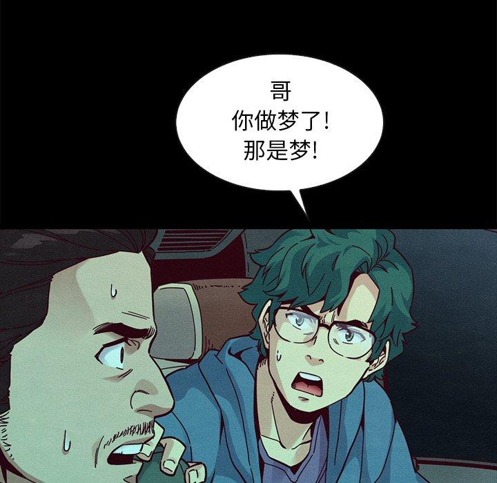 坏血[抖漫]韩漫全集-坏血-第 39 话无删减无遮挡章节图片 