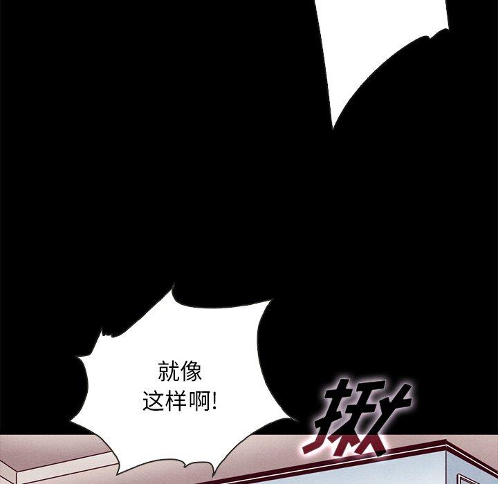 坏血[抖漫]韩漫全集-坏血-第 39 话无删减无遮挡章节图片 