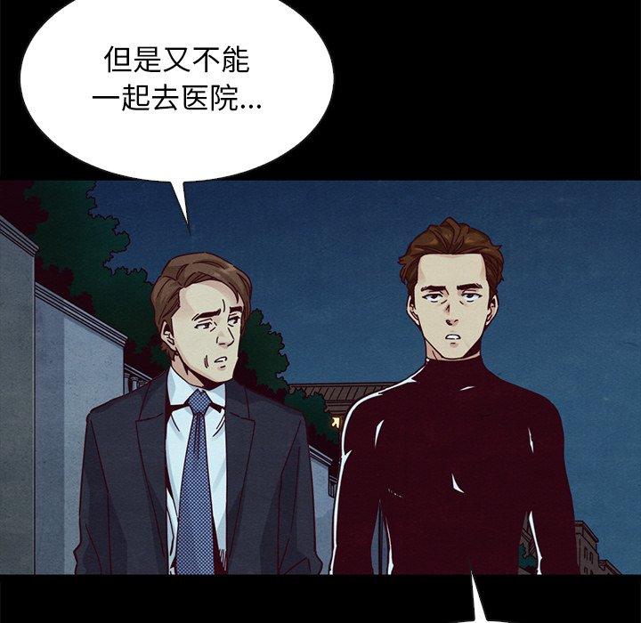 坏血[抖漫]韩漫全集-坏血-第 40 话无删减无遮挡章节图片 
