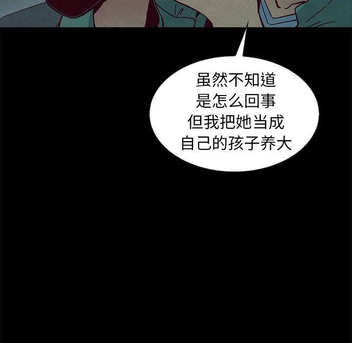 坏血[抖漫]韩漫全集-坏血-第 40 话无删减无遮挡章节图片 