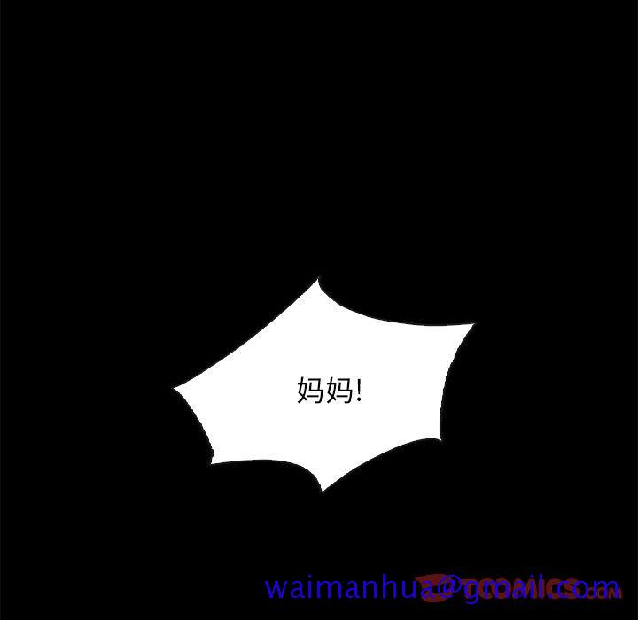 坏血[抖漫]韩漫全集-坏血-第 40 话无删减无遮挡章节图片 