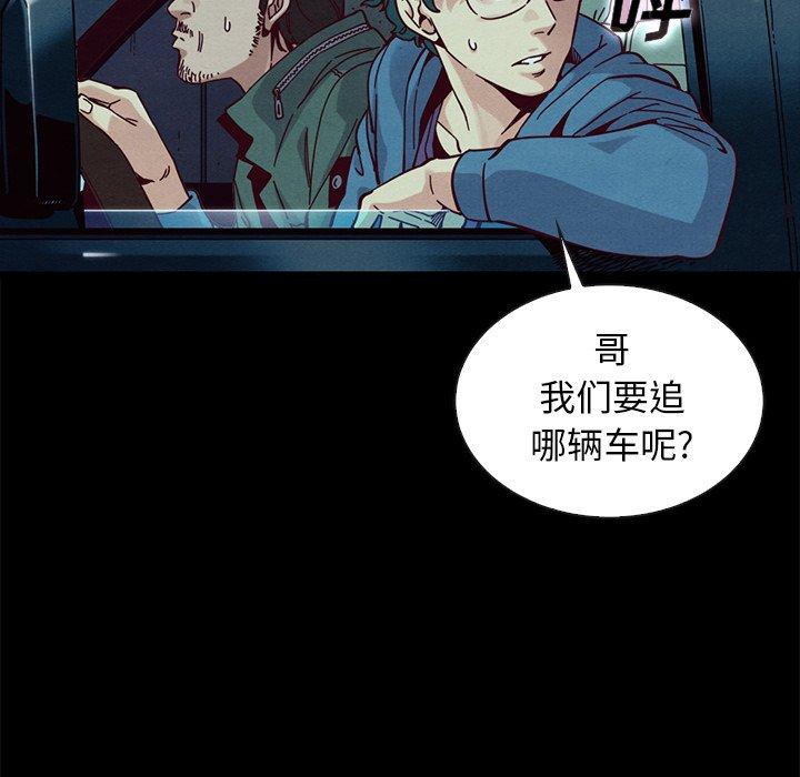 坏血[抖漫]韩漫全集-坏血-第 40 话无删减无遮挡章节图片 