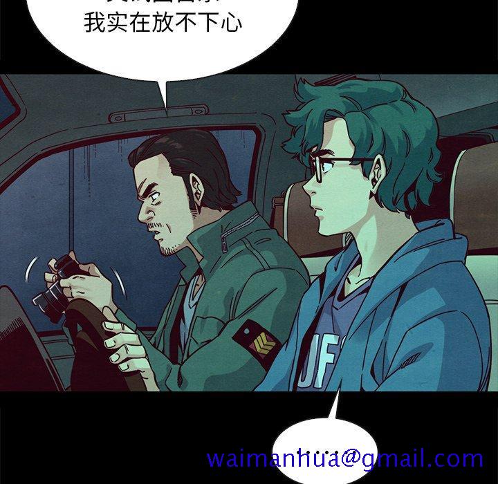 坏血[抖漫]韩漫全集-坏血-第 40 话无删减无遮挡章节图片 