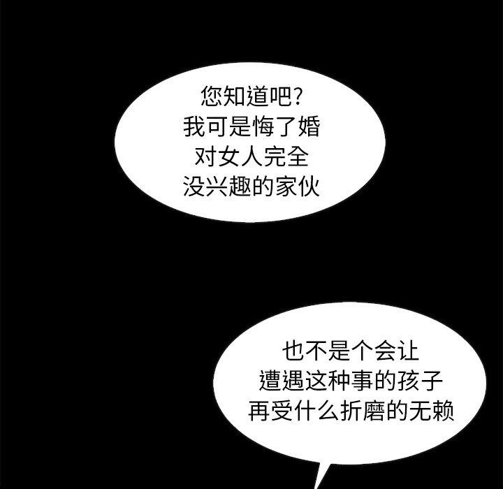 坏血[抖漫]韩漫全集-坏血-第 40 话无删减无遮挡章节图片 