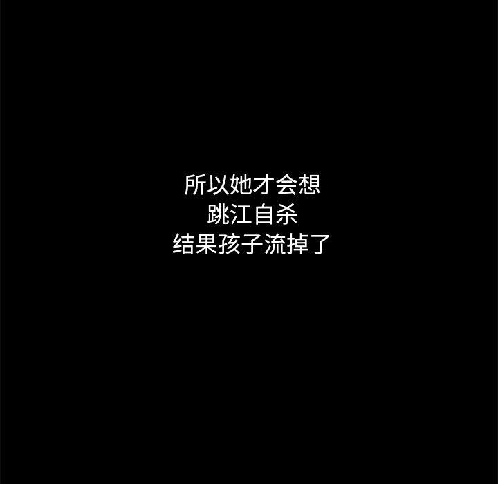 坏血[抖漫]韩漫全集-坏血-第 40 话无删减无遮挡章节图片 