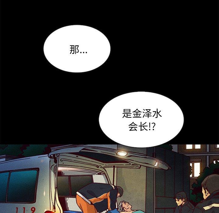 坏血[抖漫]韩漫全集-坏血-第 40 话无删减无遮挡章节图片 