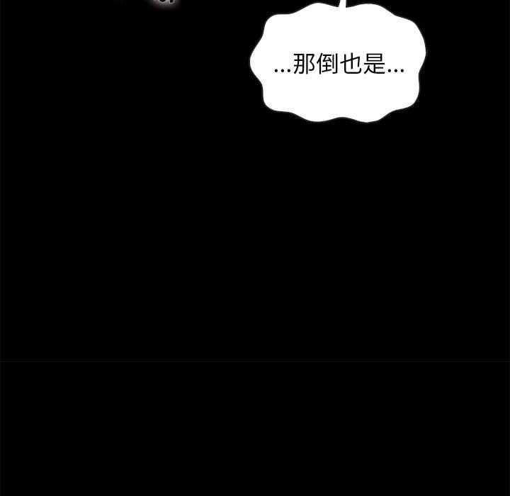 坏血[抖漫]韩漫全集-坏血-第 40 话无删减无遮挡章节图片 