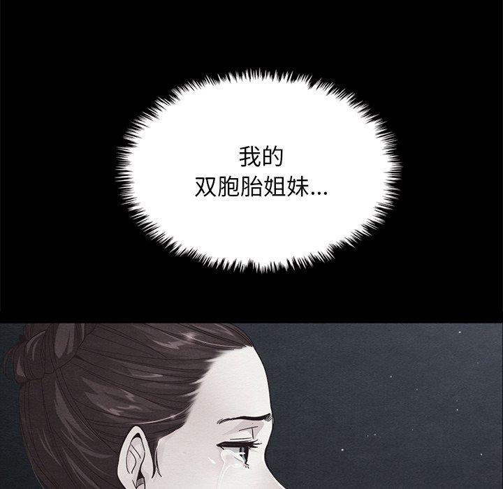 坏血[抖漫]韩漫全集-坏血-第 40 话无删减无遮挡章节图片 